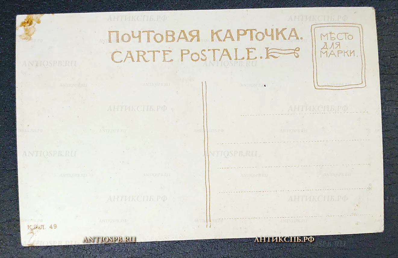 Открытка старинная "Царское Село. Городская купальня" К.П.Л. Нач. ХХ в №6492